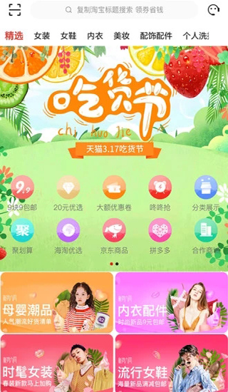 导购物语app软件封面