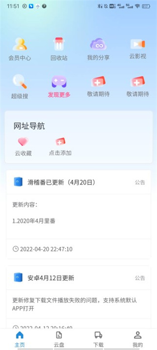 奇乐云app