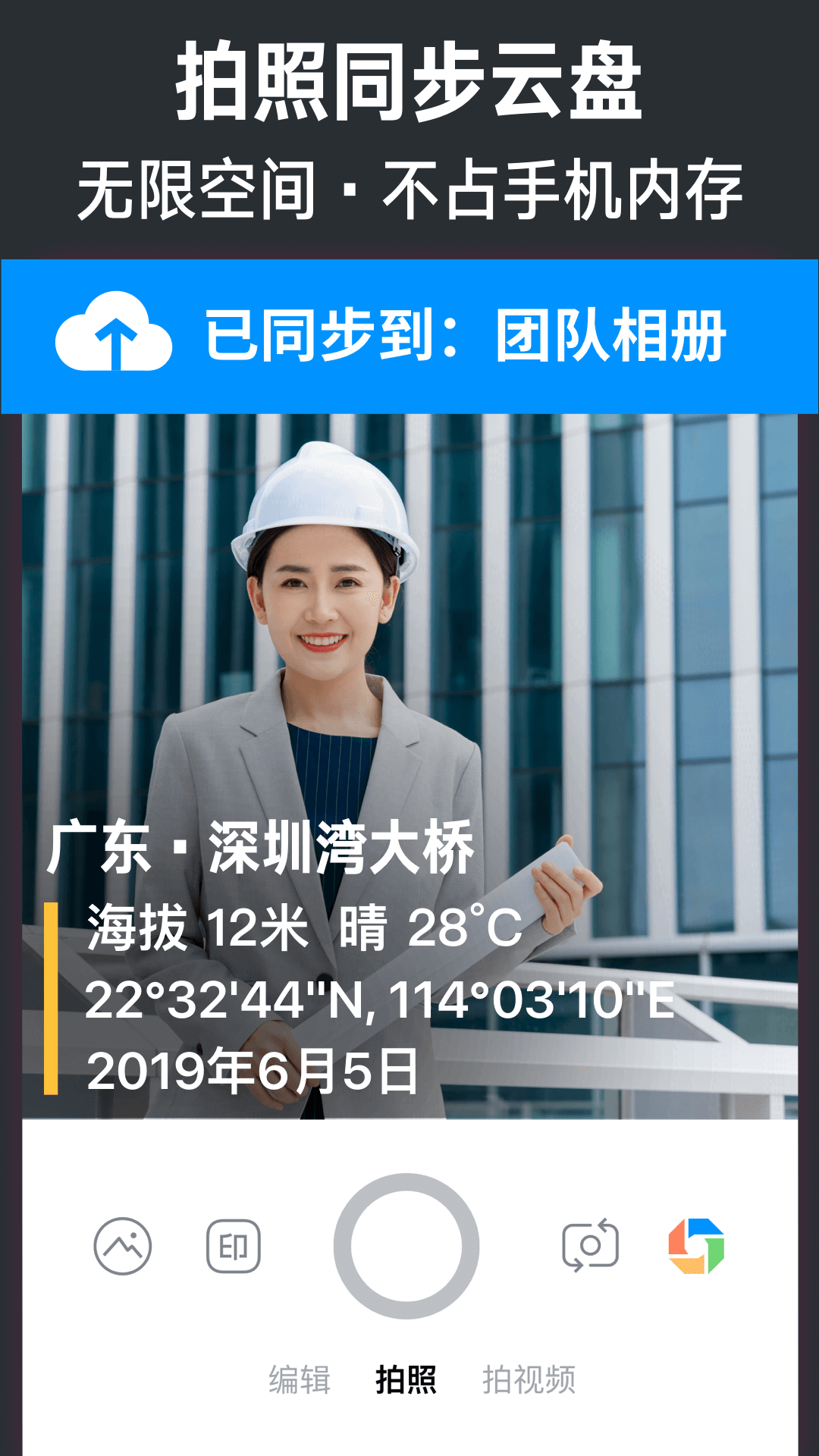 今日水印相机ios