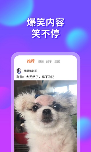 橘子搞笑app