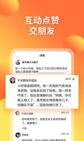 橘子搞笑app