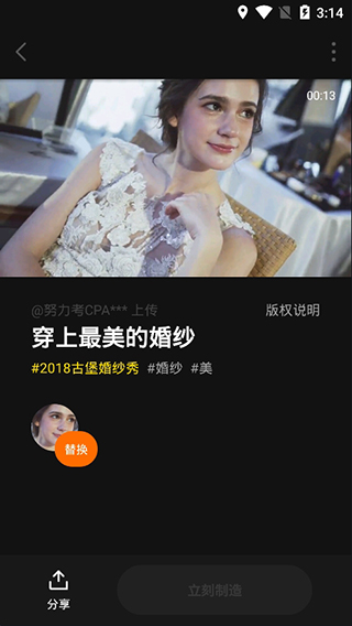 ZAO融合生成app