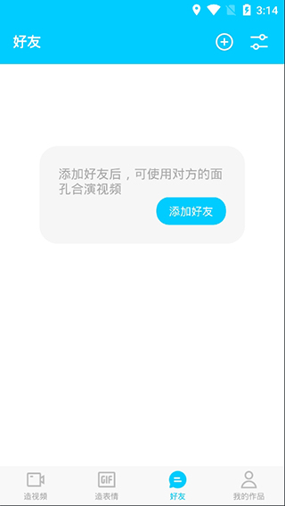 ZAO融合生成app