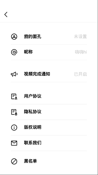 ZAO融合生成app