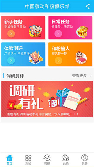 和粉俱乐部app