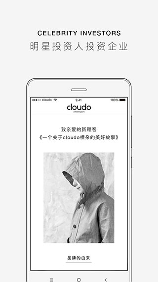 cloudo棵朵app