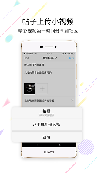 北海百事通app