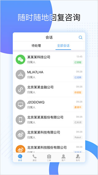 天翼云呼app