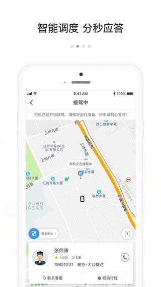 365约车app软件封面