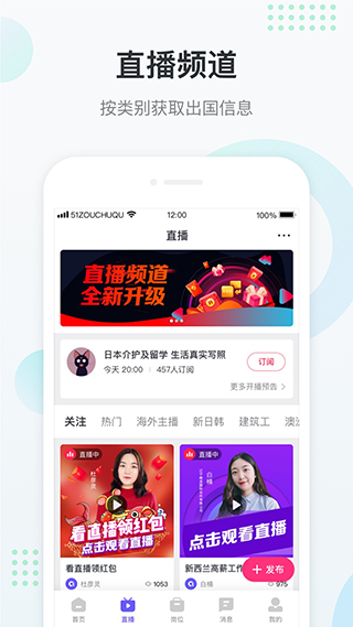 走出趣app