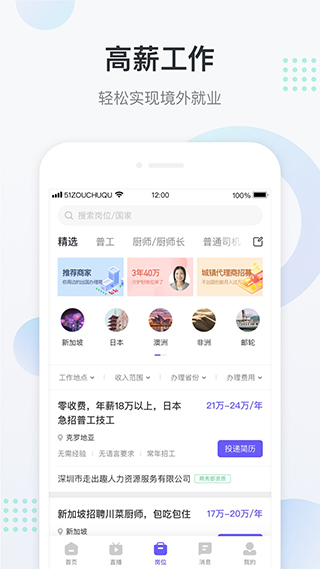 走出趣app