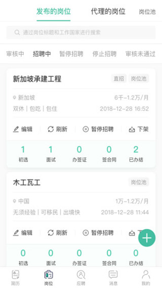 走出趣商家版app