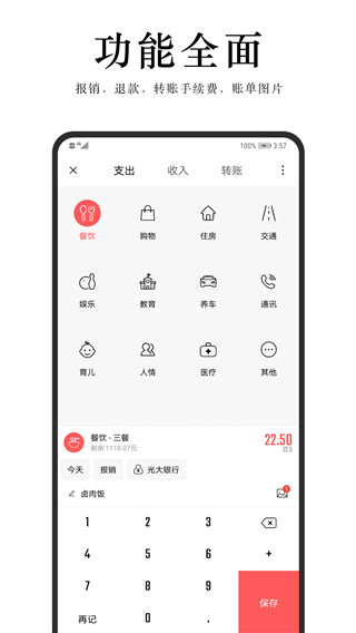 汤圆记账app软件封面