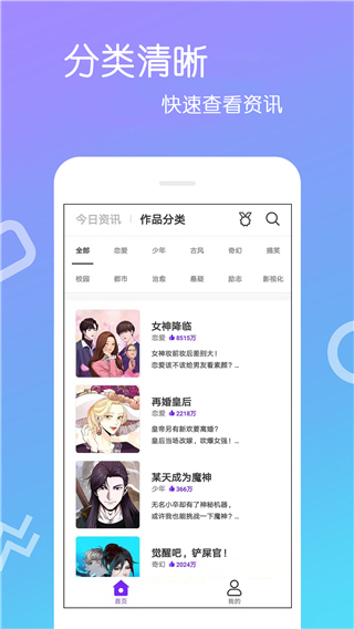 爱漫画app