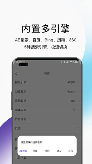 ae浏览器app