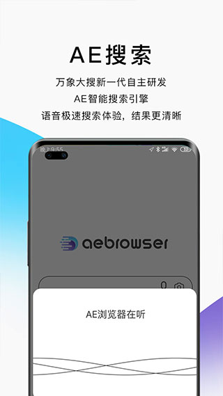 ae浏览器app