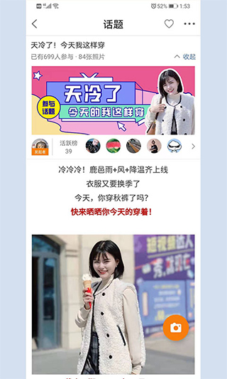 大鹿邑app