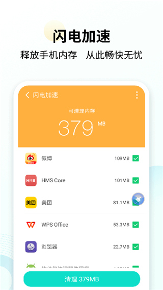 手心清理大师软件