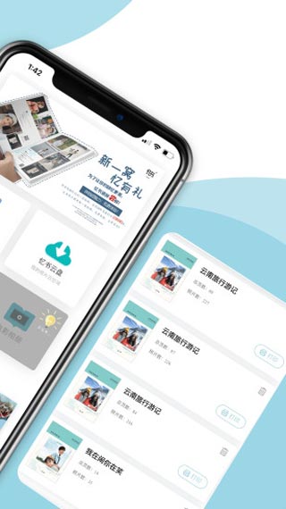 忆书book app软件封面