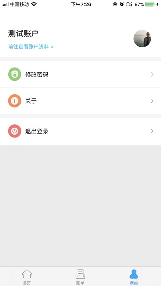 酒钢点点通app