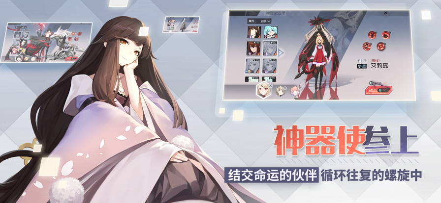 永远的7日之都ios