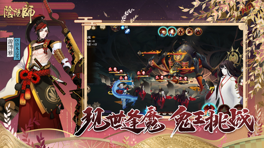 阴阳师手游iOS