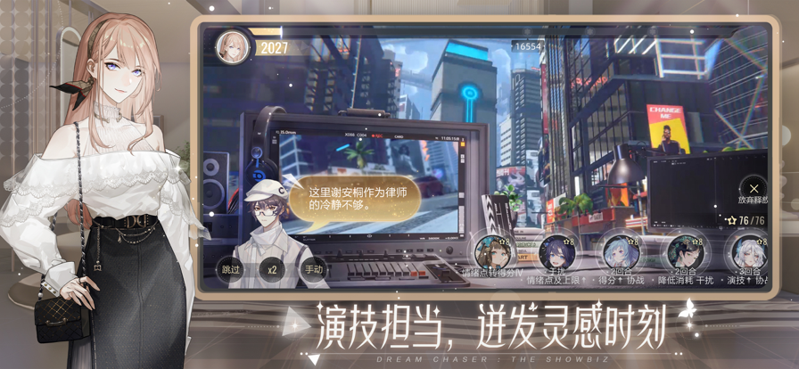 绝对演绎手游iOS