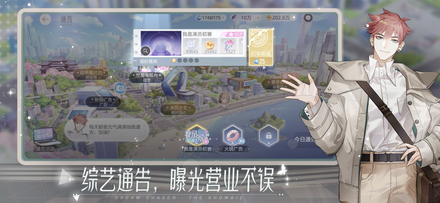 绝对演绎手游iOS