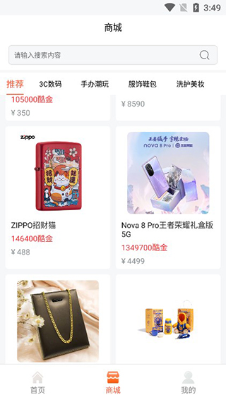 闪电开箱app