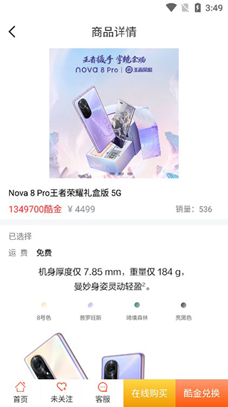 闪电开箱app