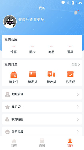 闪电开箱app