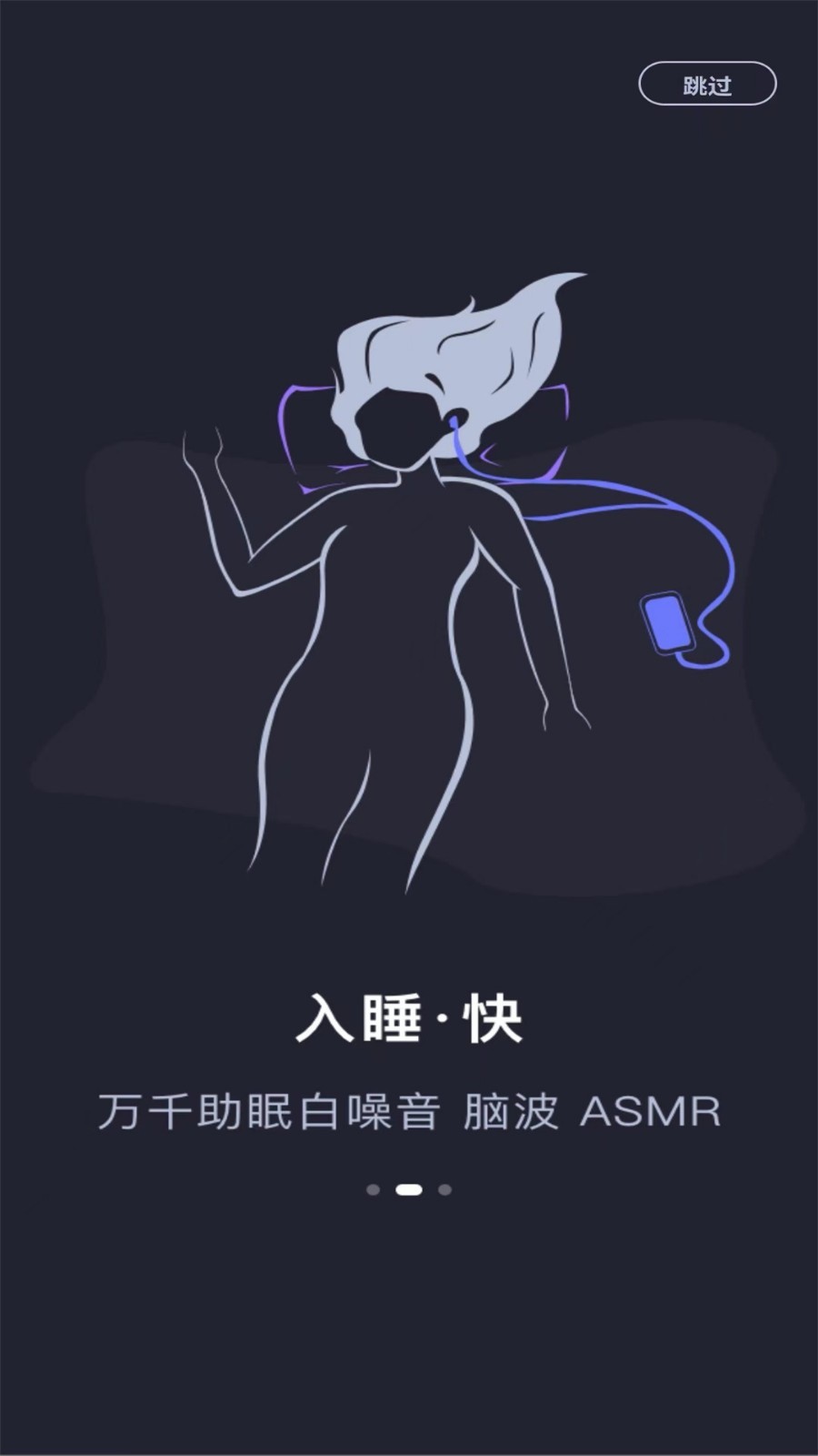 声优助眠