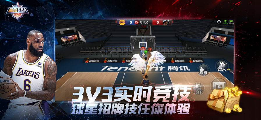 最强NBA手游iOS