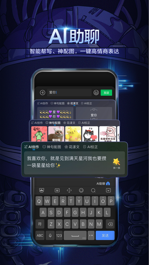 百度输入法ios软件封面