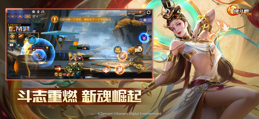 魂斗罗归来iOS