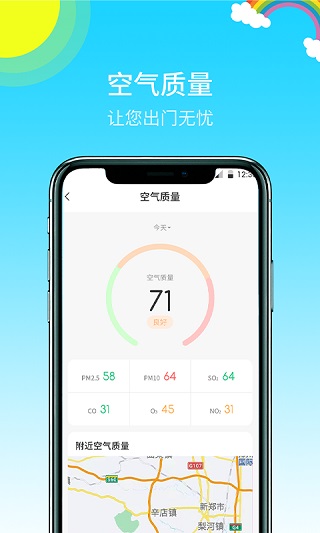 多彩天气app