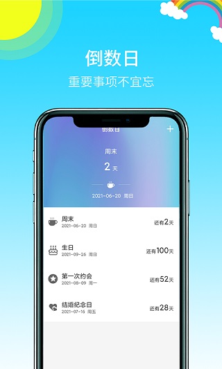 多彩天气app