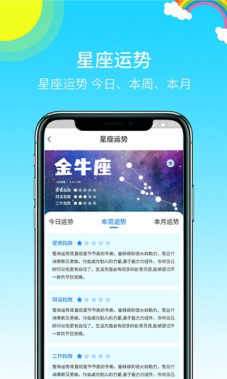 多彩天气app