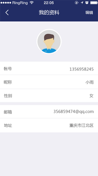 重庆交通app软件封面