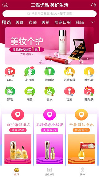 三猫优品app