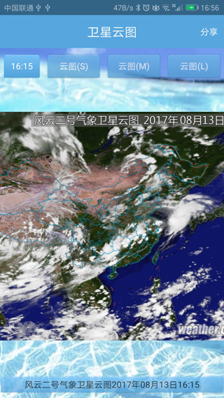 实时卫星云图天气预报软件