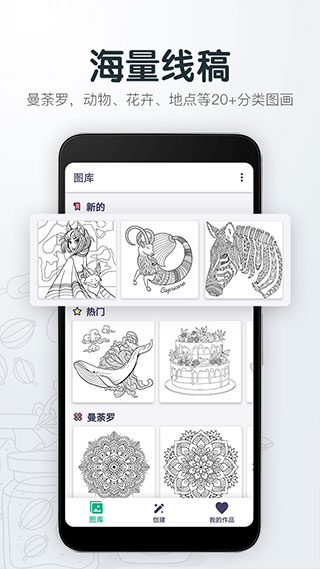 填色解压绘图本app