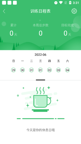 罗能g28智能手表app