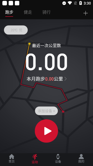 罗能g28智能手表app