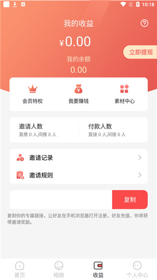 微商贝贝app