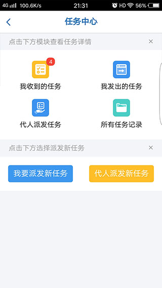 易政网app软件封面