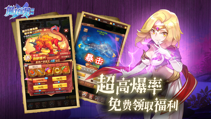 魔力宝贝觉醒手游iOS