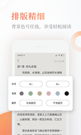 奇热免费小说app