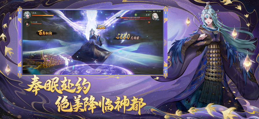 神都夜行录ios