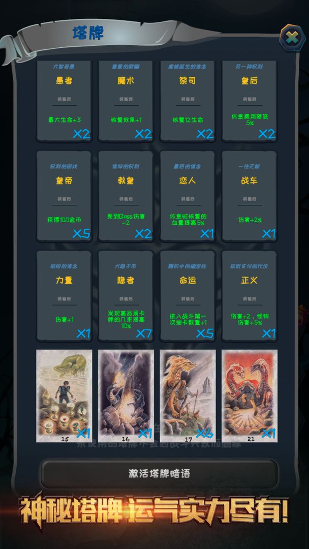 深渊魔塔软件封面